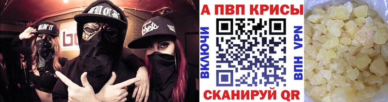 Alpha PVP Соль  сколько стоит  Наволоки 