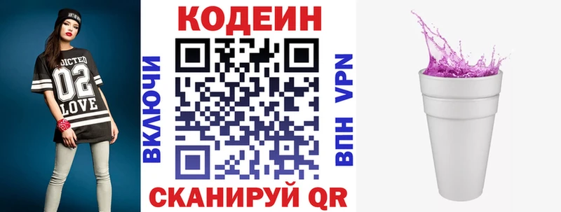 наркотики  Наволоки  Кодеиновый сироп Lean Purple Drank 
