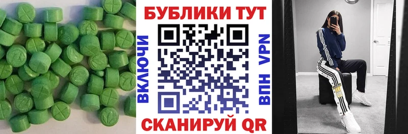 Ecstasy 300 mg  Наволоки 