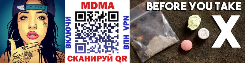 МДМА кристаллы  закладки  Наволоки 