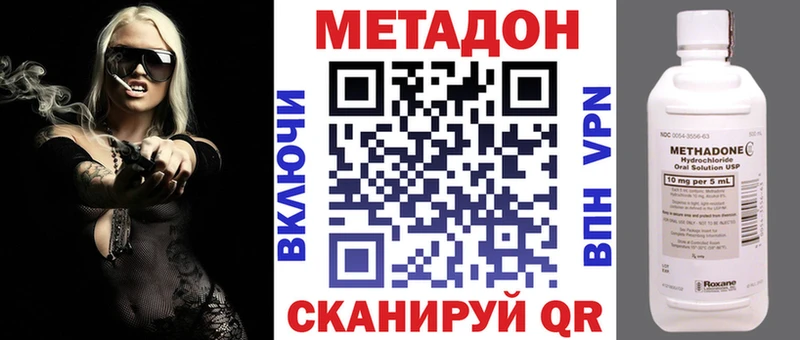 МЕТАДОН кристалл даркнет сайт Наволоки